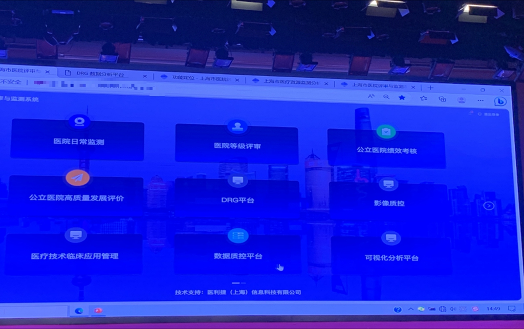 專注醫療行業數據治理和技術創新_02_副本.jpg